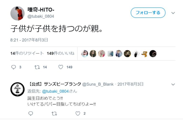 唾奇のファッションや結婚、髪型歴代がヤバい！プロフまとめ！経歴や由来は？ ヒップホップLOVE